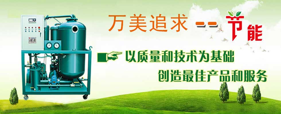 環(huán)保與節(jié)能